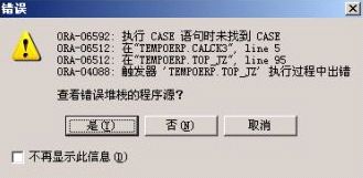 oracle case when Error:Ora-06592 Case语句时未找到case