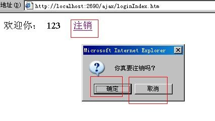 一款经典的ajax登录页面