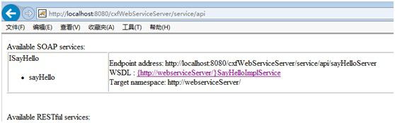 struts1+spring+myeclipse +cxf 开发webservice以及普通java应用调用webservice的实例