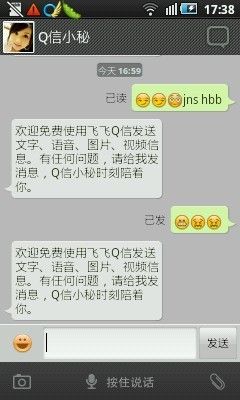 弹出输入框后，将listview内容遮住，解决方案