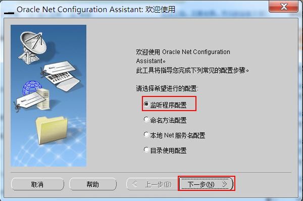 oracle11g本地可以访问但局域网无法访问