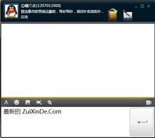 QQ概念版聊天窗口