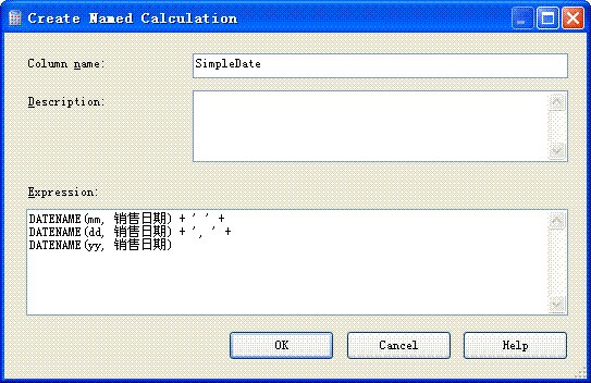 SQL Server 2005 Analysis Services实践（二）