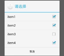 Android 常用dialog提示对话框
