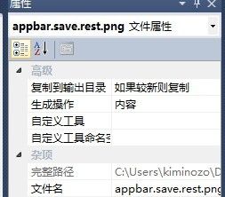 WP7应用开发笔记(9) 应用程序栏
