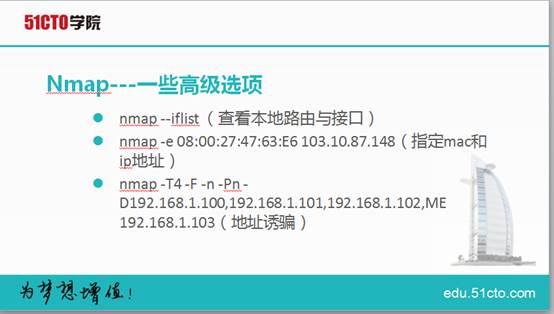 kali Linux Web 渗透测试视频教程— 第六课 网络扫描-nmap与zmap