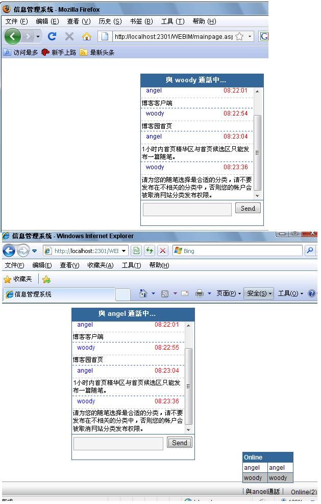 [instant message]用asp.net+ jquery实现comet即时消息机制 -woody.wu