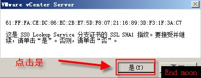 安装vsphere5.1