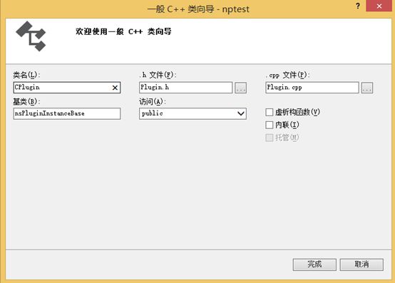 NPAPI火狐插件VS2013开发示例