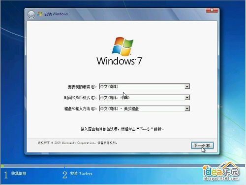 怎样安装WIN7系统