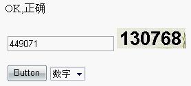 转：验证码的三种做法[纯数字][纯汉字][字母\数字\汉字混合]　C#