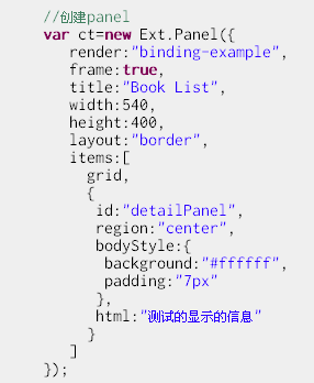 extjs 不显示 但是不报错