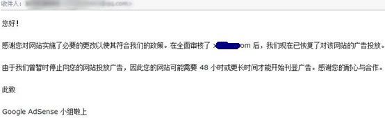 Google adsense帐户被封到解封全过程