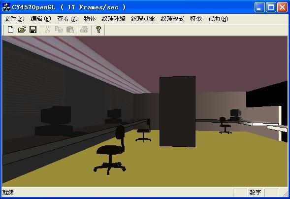 《基于MFC的OpenGL编程》Part 19 Creating a Virtual Reality Walkthrough Application