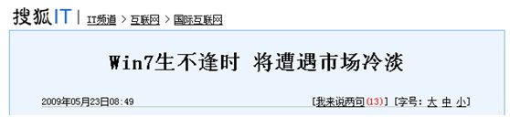微软就是猪坚强！微软不行了吗？