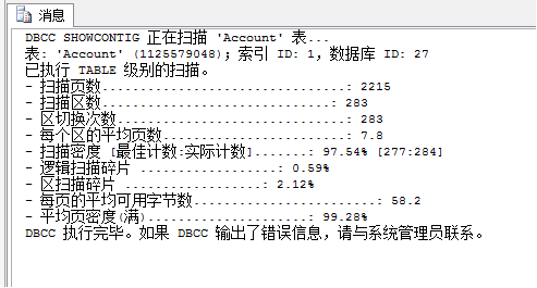 数据库性能优化