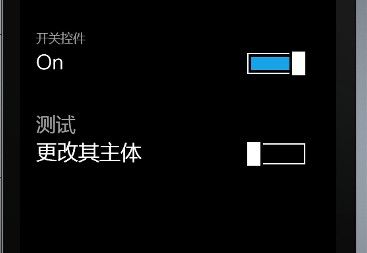 Windows phone 7 之ToggleSwitch