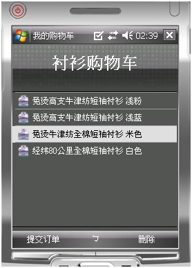 Mobile开发(列表控件使用)