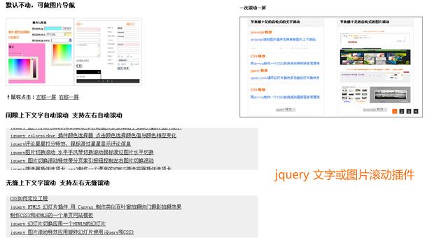 18款jquery幻灯片图片切换 非常实用