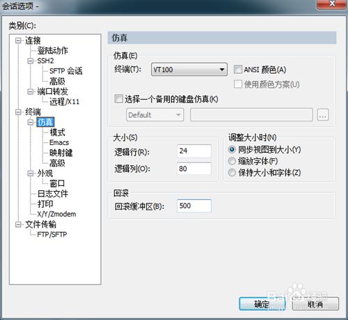 SecureCRT linux配色方案