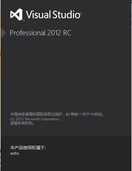 在安装Office2013后无法启动Visual Studio2012的解决方法