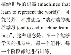 对话深度学习专家雅恩∙乐昆：让深度学习摆脱束缚