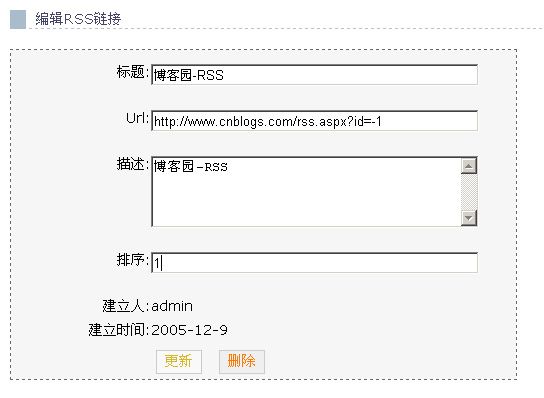 WebBulider 中的RSSWebpar — 建立自己的 RSS 阅读器