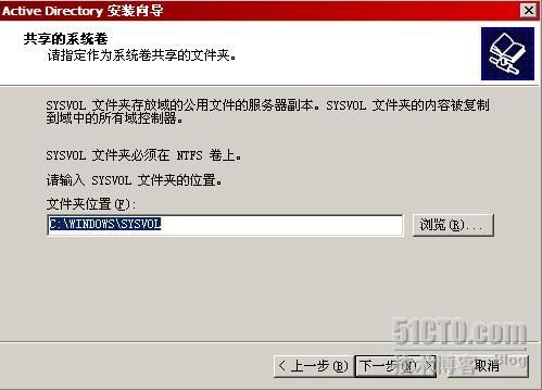 部署额外域控制器,Active Directory