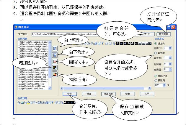 【VC】VC工具栏图标合并工具（非tbcreator和visual toolbar）