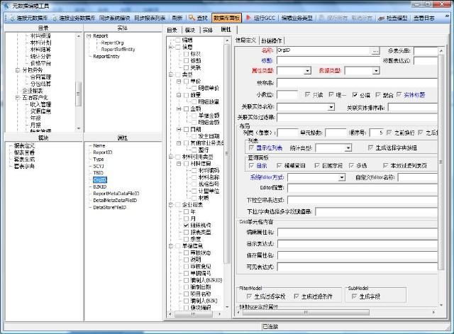 软件工厂方法(二）：软件工厂应用