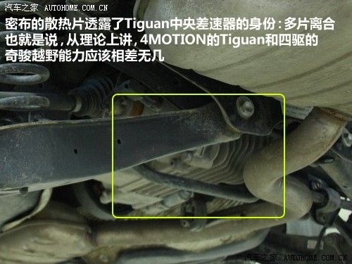 汽车之家 进口大众 tiguan 07款 1.4tsi 基本型