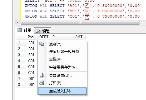 SSMS2008插件开发(1)--介绍