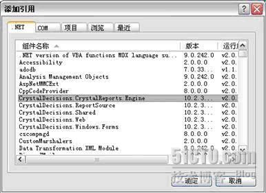 水晶报表基础入门——1.水晶报表技术