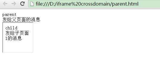跨域 Iframe 通信解决方案（兼容 IE 系列浏览器。）