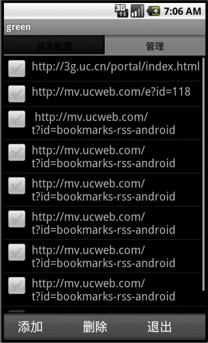 tabhost+listview多选 添加 删除 例子