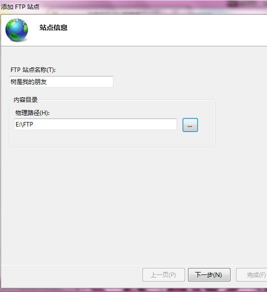 使用Win7自带IIS架设FTP_第7张图片