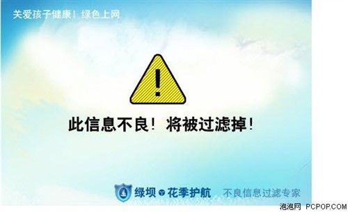 目标:安全纯净互联网 软件升级报38期