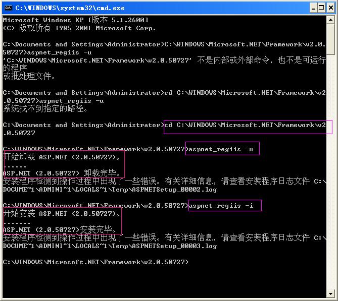 关于 SQL 2005 安装程序无法获取ASPNET账户的系统账户信息 错误解决办法