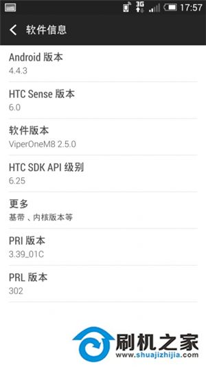 HTC M7日文版HTL22刷机包 毒蛇2.5.0 ART NFC Sense6.0