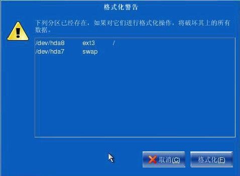 从硬盘安装Linux操作系统