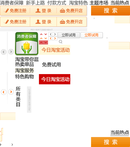 CSS Sprites优点