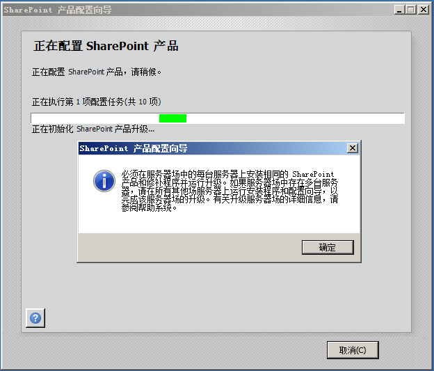 [SharePoint 2010 的那些事儿-升级篇]In-Place Update 就地升级