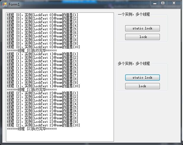 c#中多线程同步Lock（锁）的研究以及跨线程UI的操作
