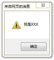 jQuery AJAX实现调用页面后台方法和web服务定义的方法