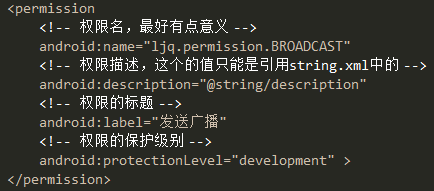 Android学习笔记——自定义permission