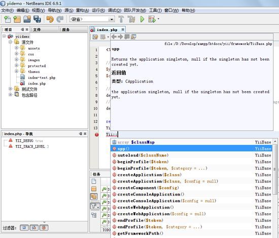 netbeans增加yii的代码提示