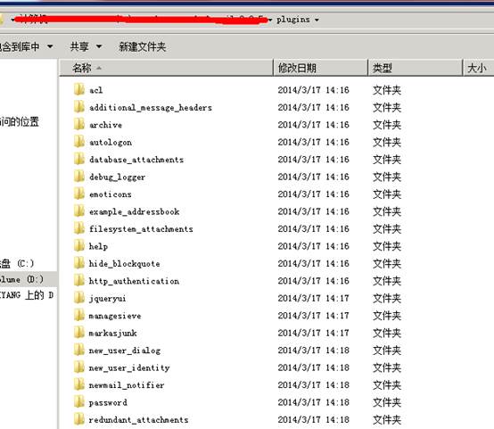 HMAILSERVER集成WEB邮件系统（ROUNDCUBE WEBMAIL）