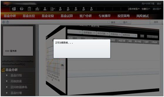 SilverLight之路（十三）
