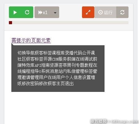 极客Web前端开发资源大荟萃