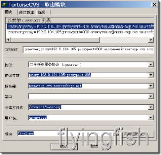 代理上网环境下配置TortoiseCVS